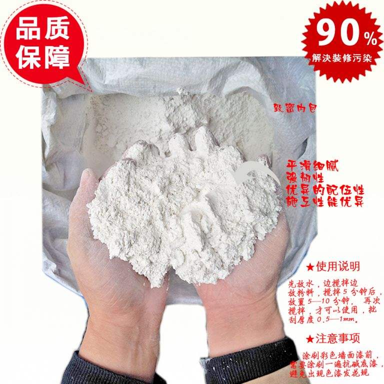 膩子粉的主要功能是什么？2019膩子粉作用全網(wǎng)解說