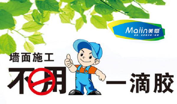 外墻膩子粉怎樣使用？外墻膩子粉使用方法解說
