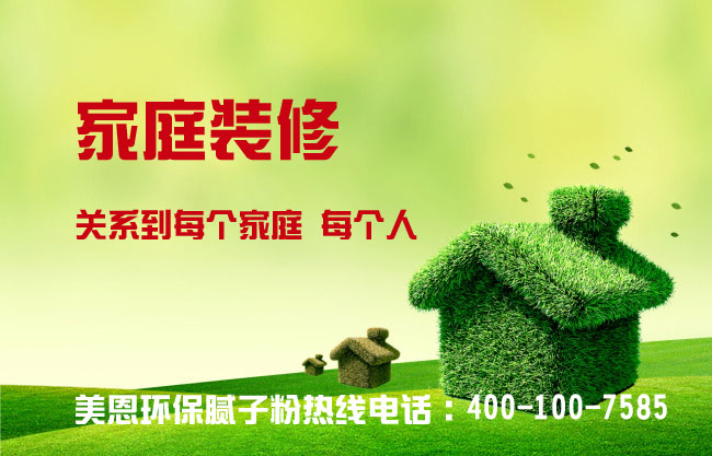 耐水膩子粉使用的方法是什么？99%的人不知道！