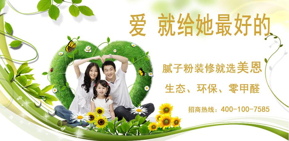 內(nèi)墻膩?zhàn)臃郛a(chǎn)品介紹，比價格比質(zhì)量，值得你選擇！