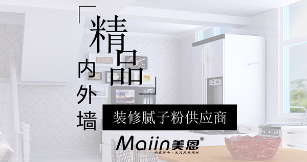 膩子粉該如何辨別？老師傅教你這樣做