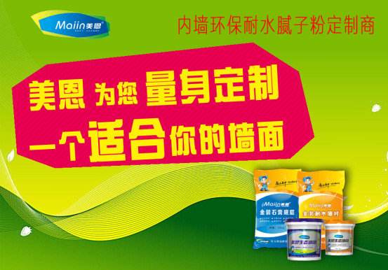 膩子粉.jpeg 膩子粉.jpeg